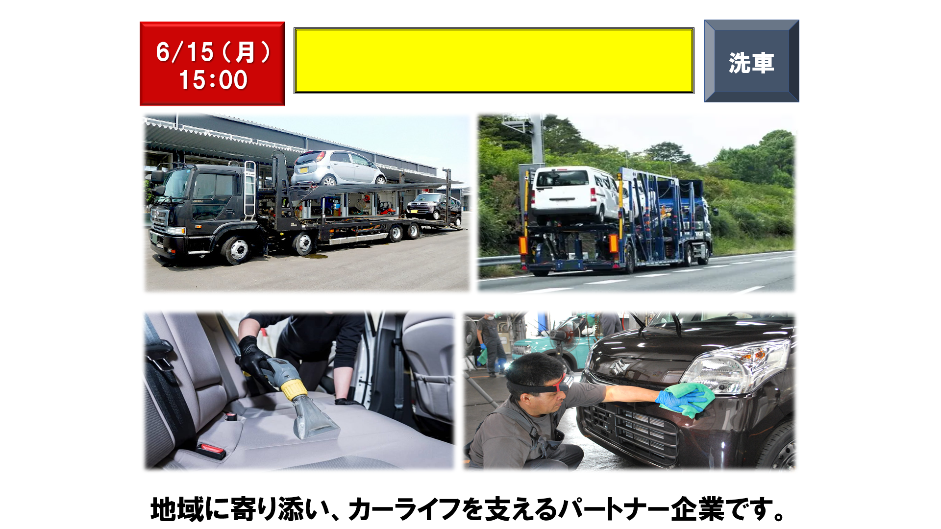 仕事、バイト、正社員